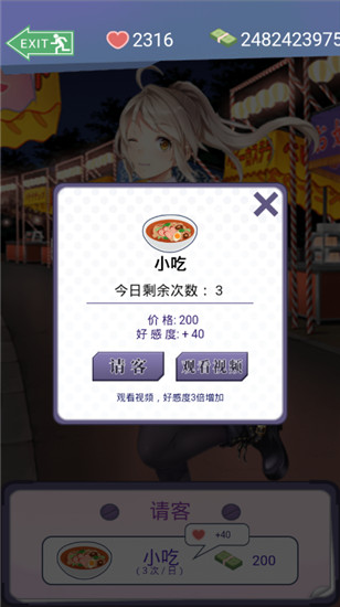 同城女友