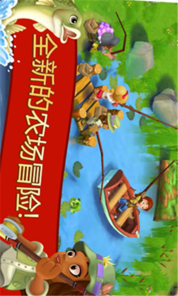 开心农场2