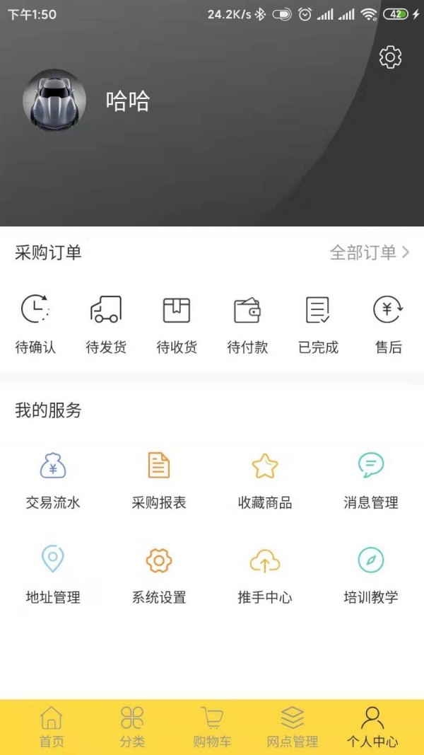 讯链赢完整版截图4
