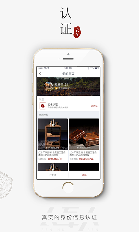 人互人完整版截图4