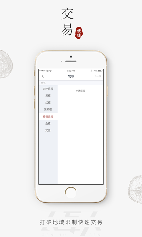 人互人完整版截图3
