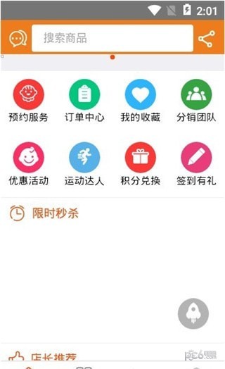 爱为婴精简版截图3