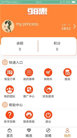 98惠安卓版截图2
