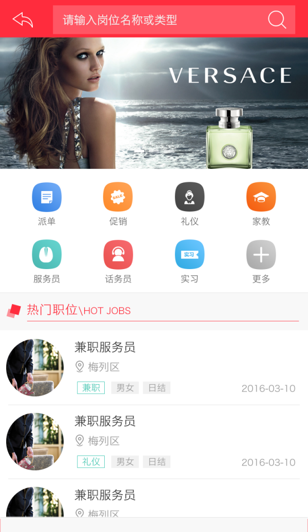 无线三明网页版截图4