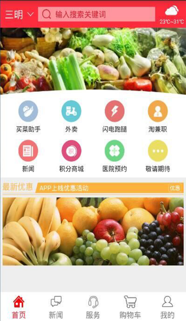 无线三明网页版截图5
