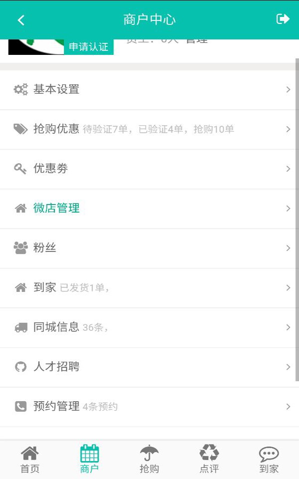 贴心猫商家版