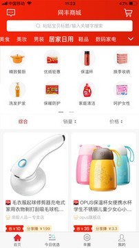 网丰汉化版截图2