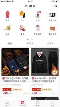 网丰汉化版截图4