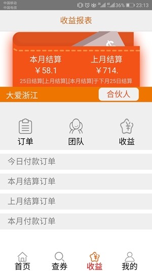 三三厅