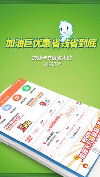 宝贝加油汉化版截图4
