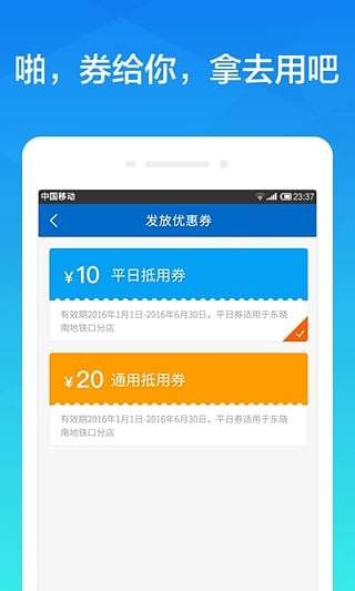 铂旅会员通