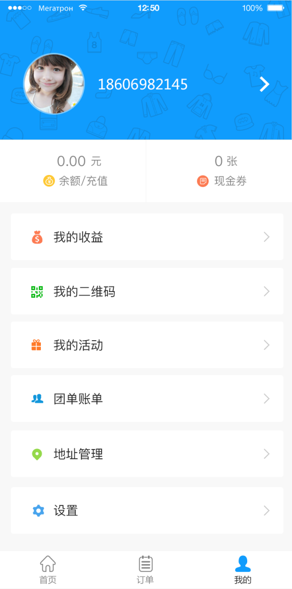 ZYQ洗涤正式版截图4
