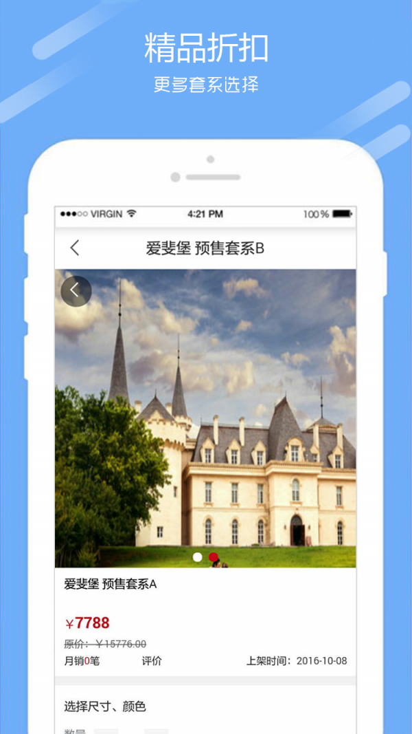 新婚乐去广告版截图3