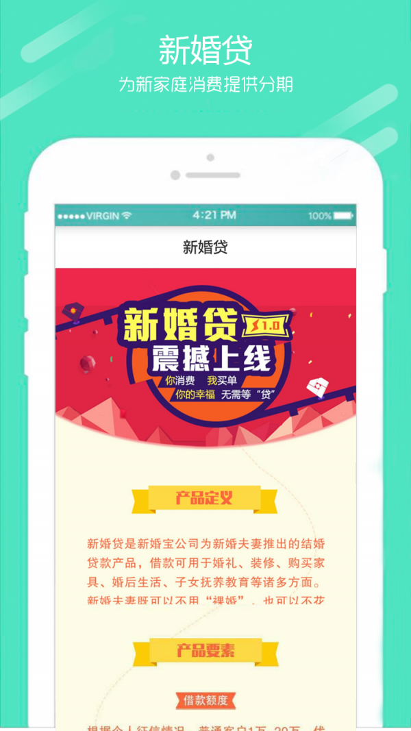 新婚乐去广告版截图4