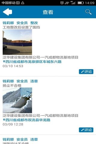 快安全完整版截图2