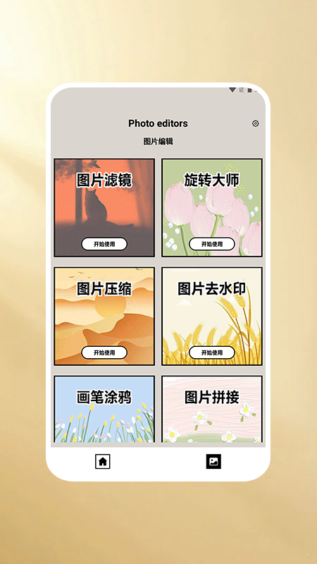 一副相框Pro无限制版截图2