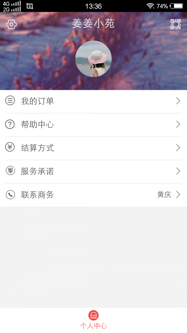 鼠兔宝破解版截图3