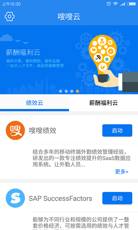 嗖嗖云无限制版截图2