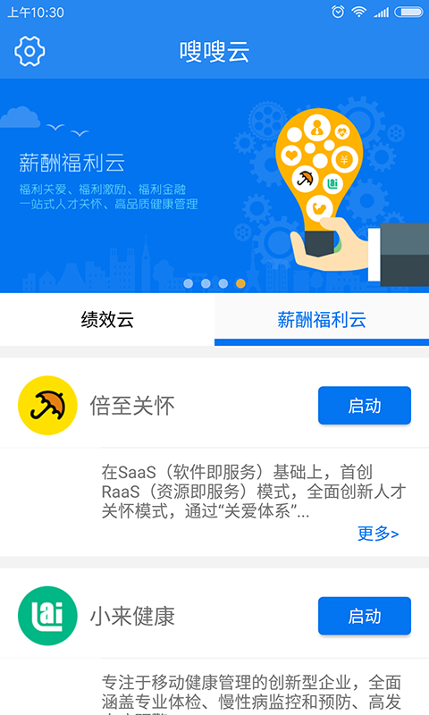 嗖嗖云无限制版截图3