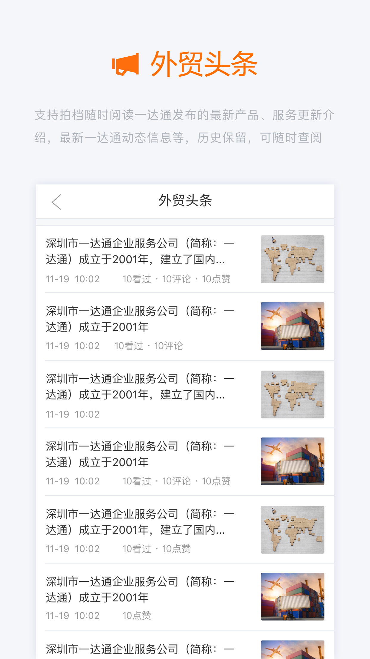 阿里友办官方版截图4