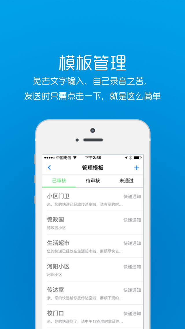 派件宝安卓版截图4