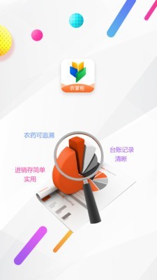 神州农掌柜