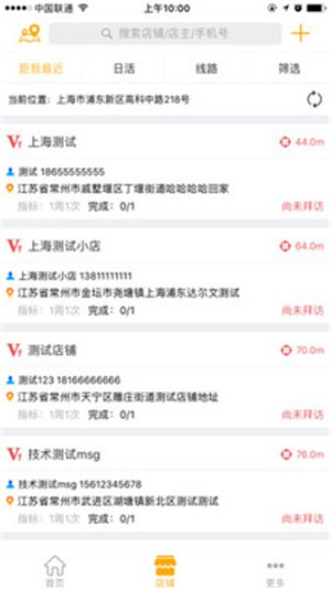 店达小二破解版截图2