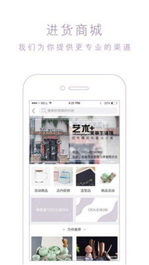 微美惠商户端ios版截图2