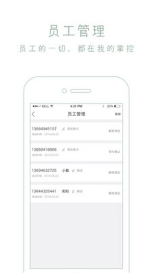 微美惠商户端ios版截图3