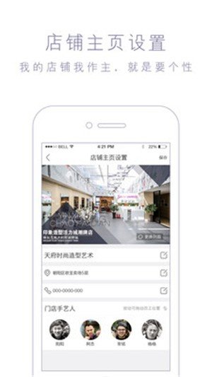 微美惠商户端