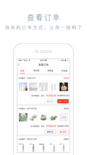 微美惠商户端ios版截图4