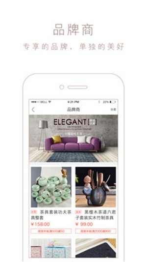 微美惠商户端ios版截图5