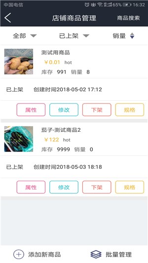 厨房家商户端精简版截图4