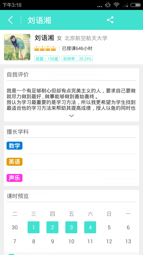 知学正式版截图2