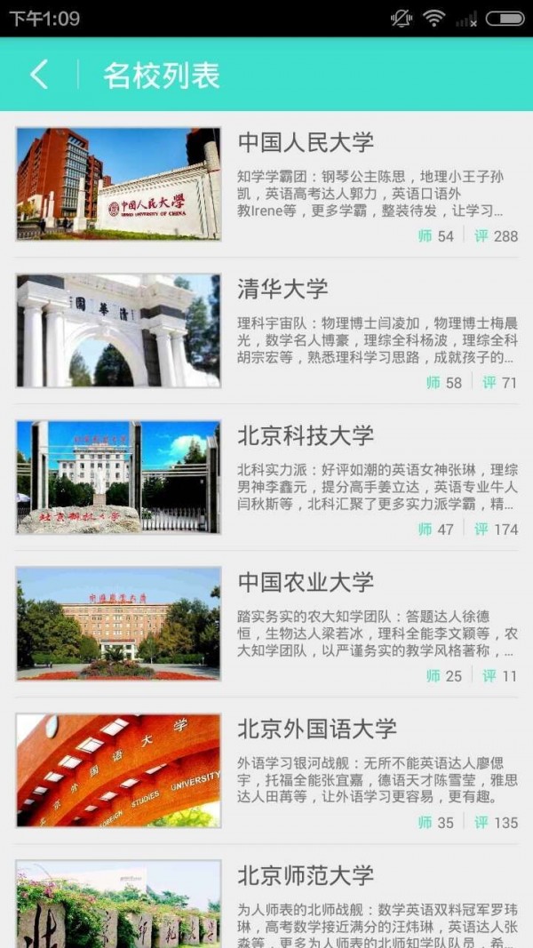 知学正式版截图5