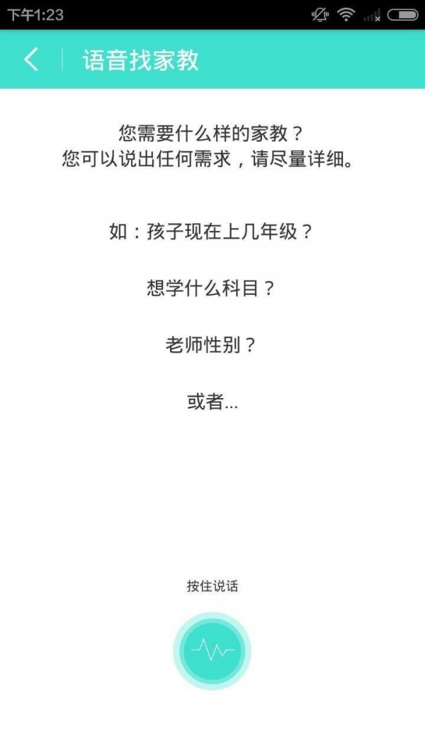知学正式版截图4