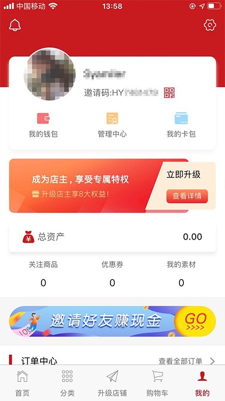 超级店主精简版截图4