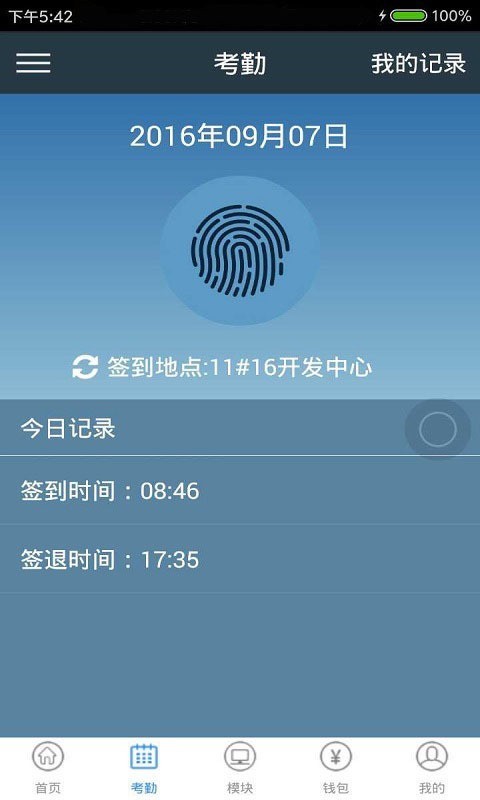 863软件部落安卓版截图4