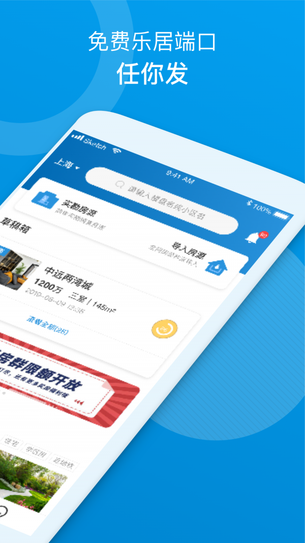 简单美房正式版截图2