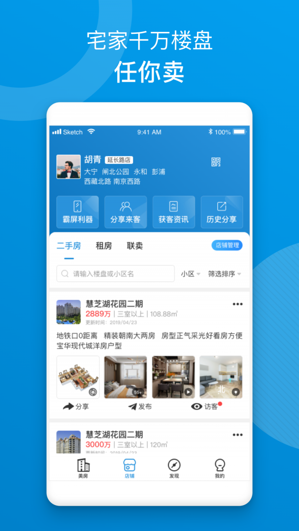 简单美房正式版截图3