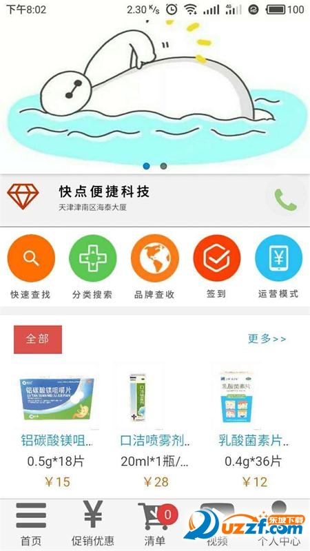 再快点免费版截图2