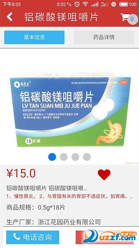 再快点免费版截图5