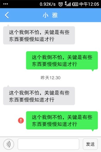 找你丫官方正版截图4
