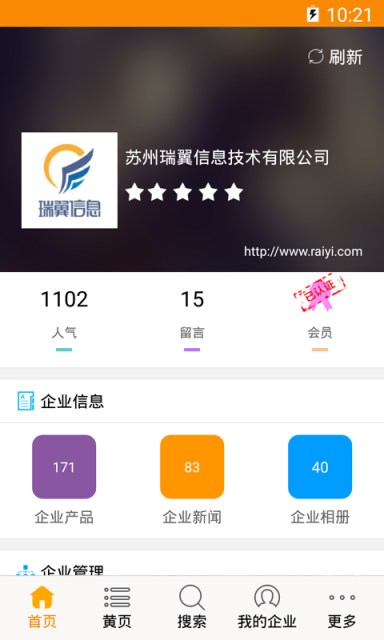本地搜免费版截图3