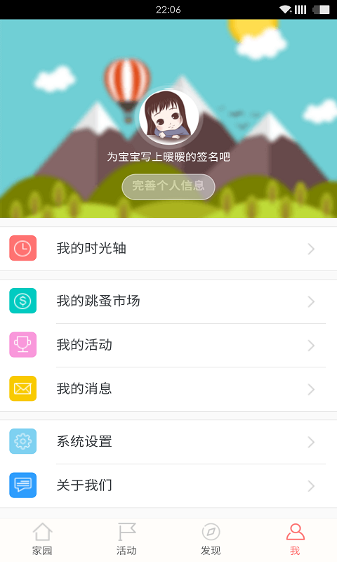 咿贝破解版截图4
