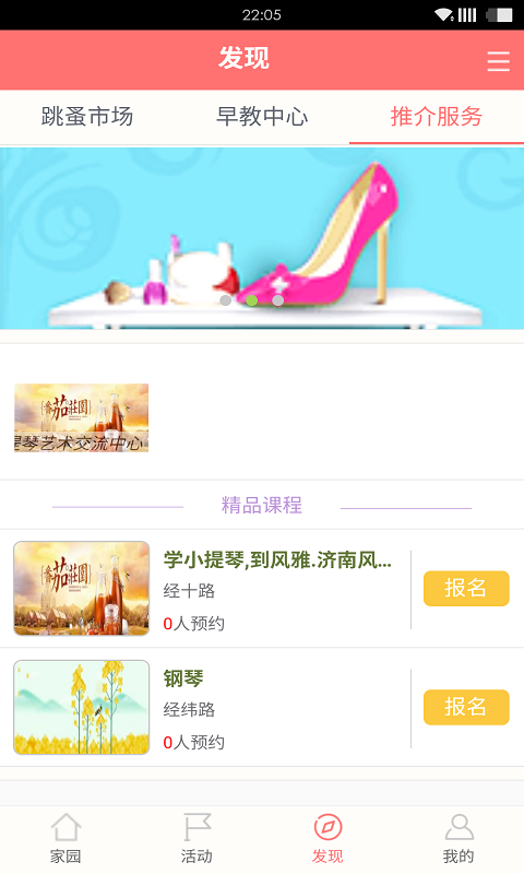 咿贝破解版截图3