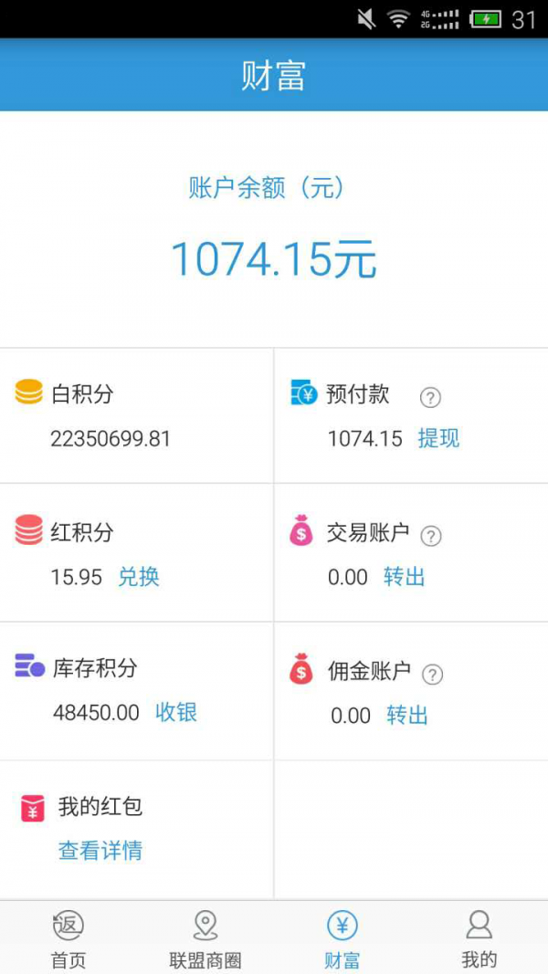云联商业大系统网页版截图5