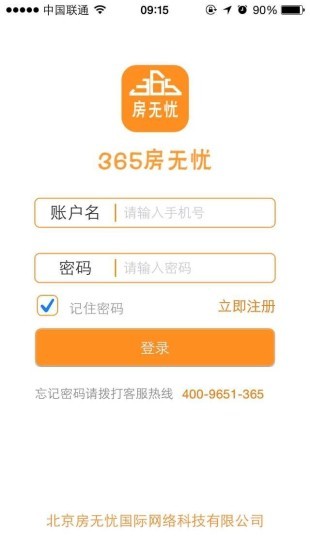 365房无忧师傅端ios版截图2