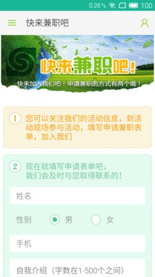 桑德回收联盟正式版截图5