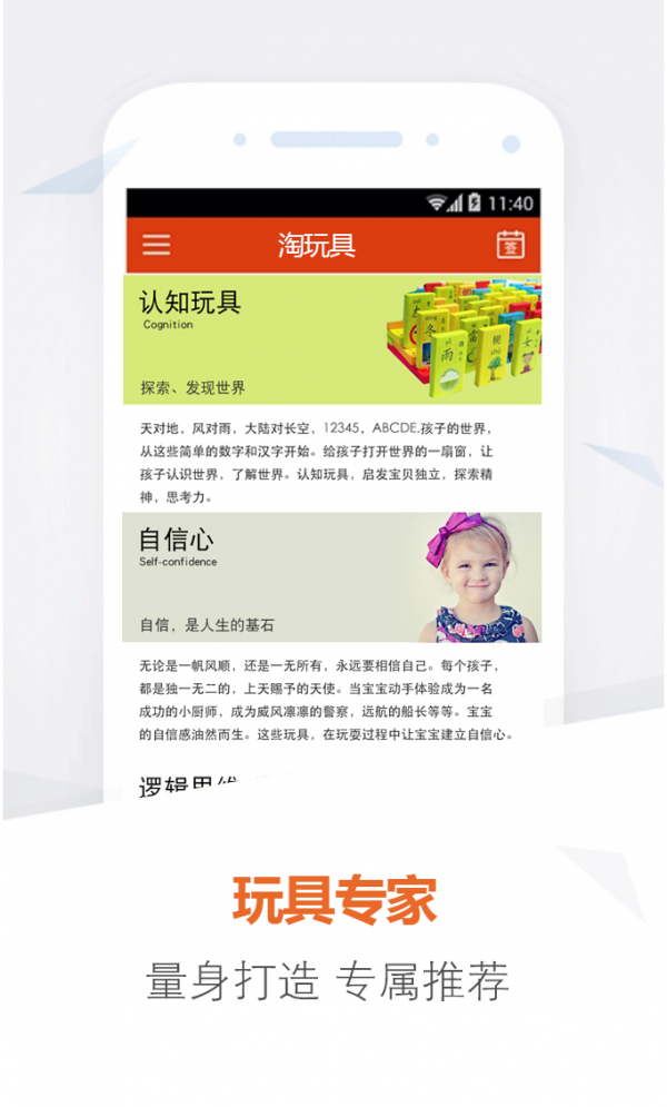拾玩玩具正式版截图2